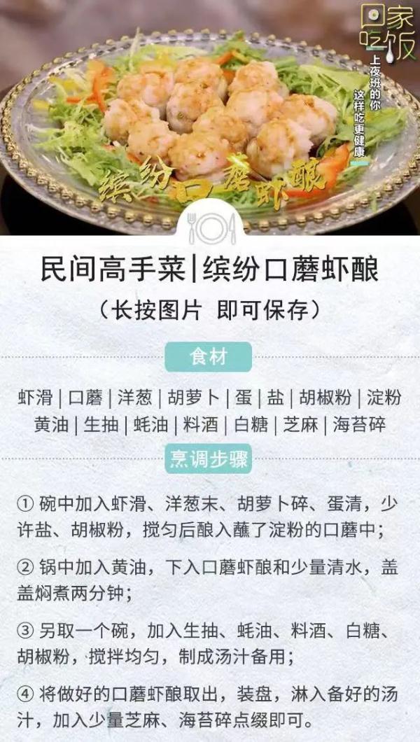 贴秋膘可以吃它！高蛋白、低脂肪，一口一个味道好~