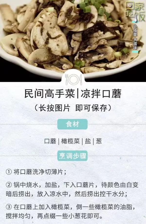 贴秋膘可以吃它！高蛋白、低脂肪，一口一个味道好~