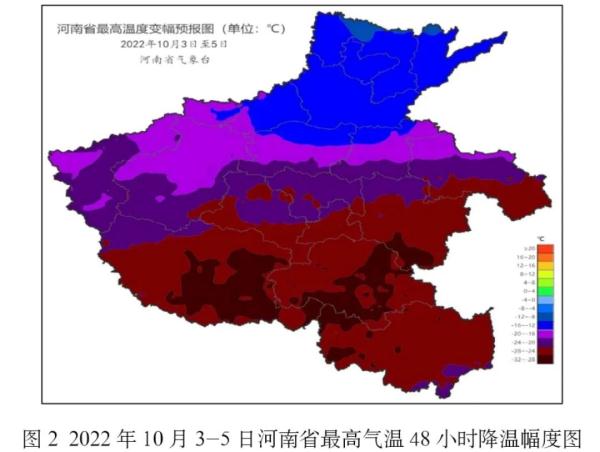 中央气象台发出寒潮蓝色预警 未来几天河南“换季式”降温 中央气象台发出寒潮蓝色预警 未来几天河南“换季式”降温