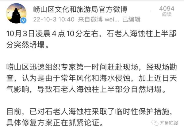断了！断了！这个知名景点的地标性景观受损，网友：还没来得及打卡