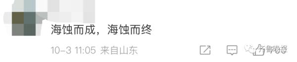 断了！断了！这个知名景点的地标性景观受损，网友：还没来得及打卡