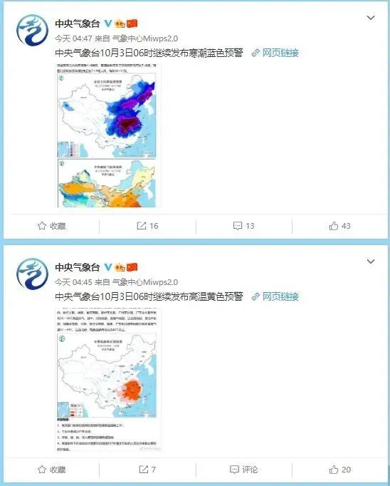 今天上海最高36度150年来头一回 5日最低17度可能入秋 今天上海最高36度150年来头一回 5日最低17度可能入秋