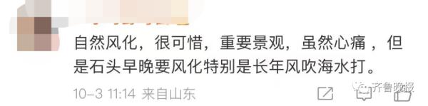 断了！断了！这个知名景点的地标性景观受损，网友：还没来得及打卡