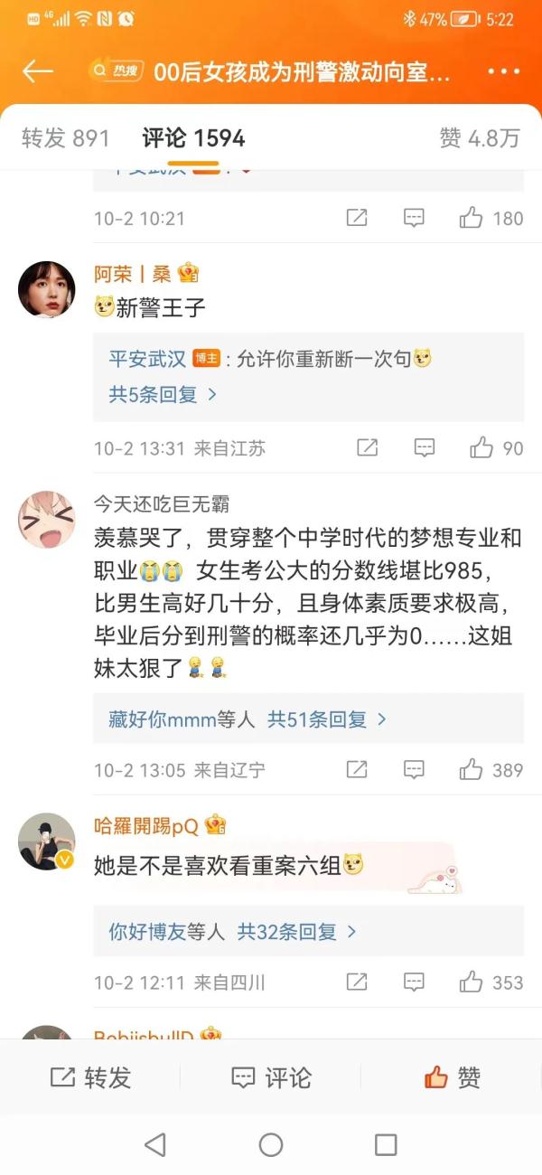 这个00后女刑警，被1.8亿网友围观了
