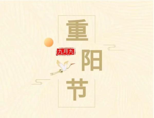 重阳节邂逅国庆假期，这份游玩攻略请收好！