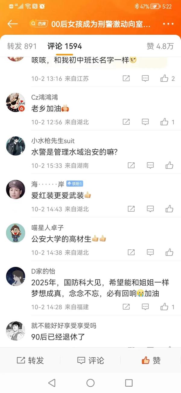 这个00后女刑警，被1.8亿网友围观了