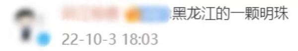 网友脱口而出：“树树皆秋色，山山唯落晖”！