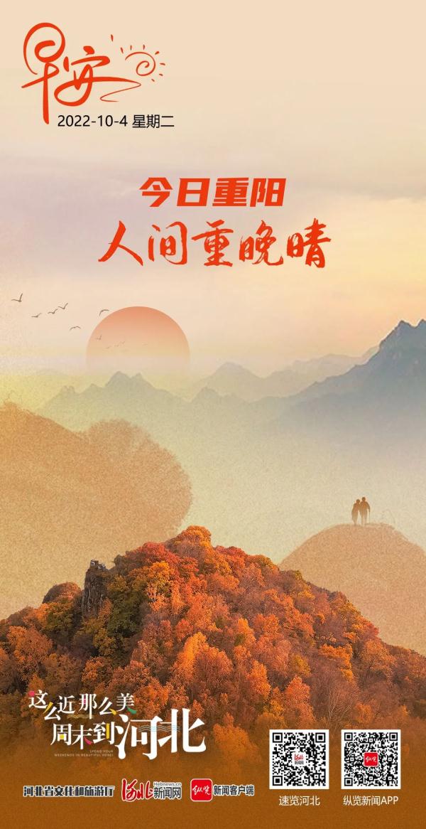 重阳节邂逅国庆假期，这份游玩攻略请收好！
