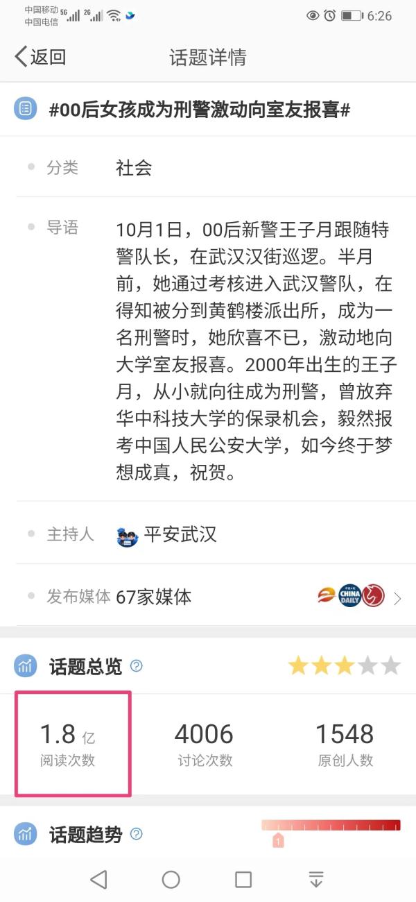这个00后女刑警，被1.8亿网友围观了