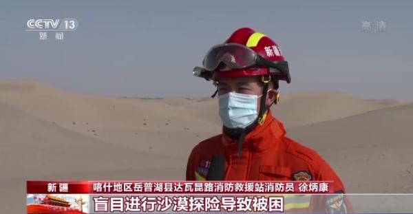 国庆假期多地消防加强水域沙漠等险情易发地巡逻