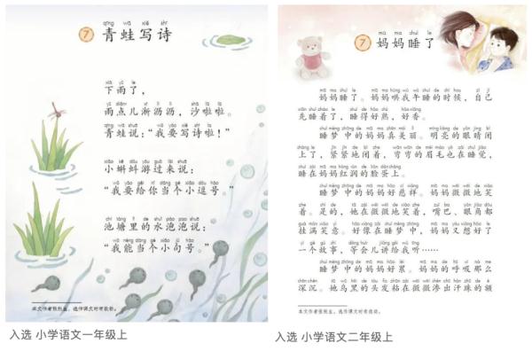 “小巴掌童话”之父张秋生今晨离世，但“地道的兔子”依然矫健