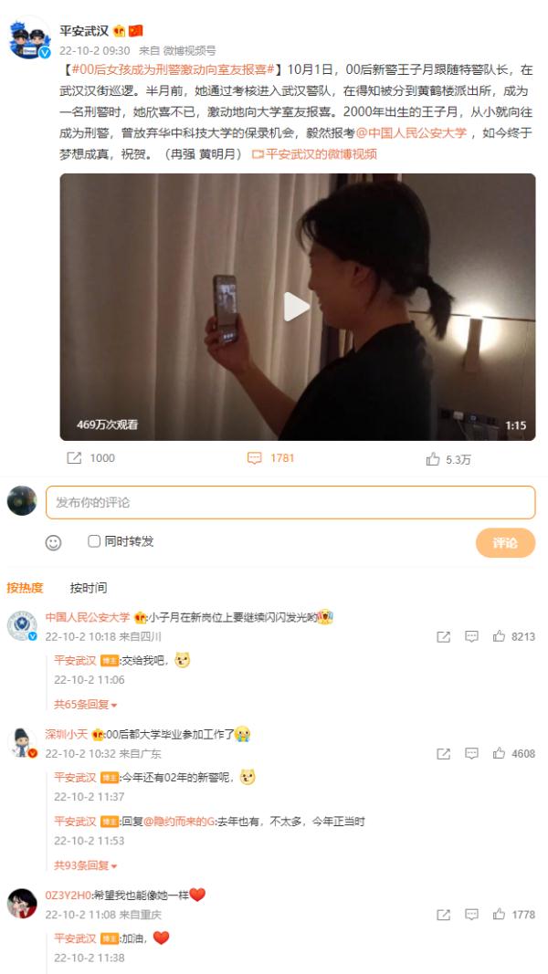 这个00后女刑警，被1.8亿网友围观了