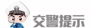 已注销的车牌又“复活”？警方跨市追缴！