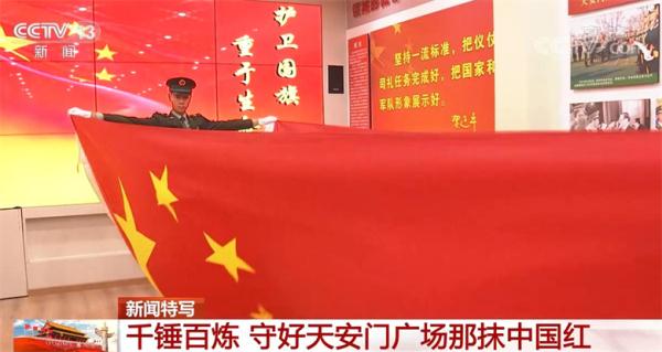 国旗护卫队升旗手：千锤百炼 守好天安门广场那抹中国红