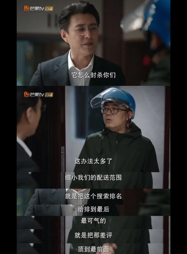 热播剧《底线》，靳东为啥要找市场监管局？|质眼看戏