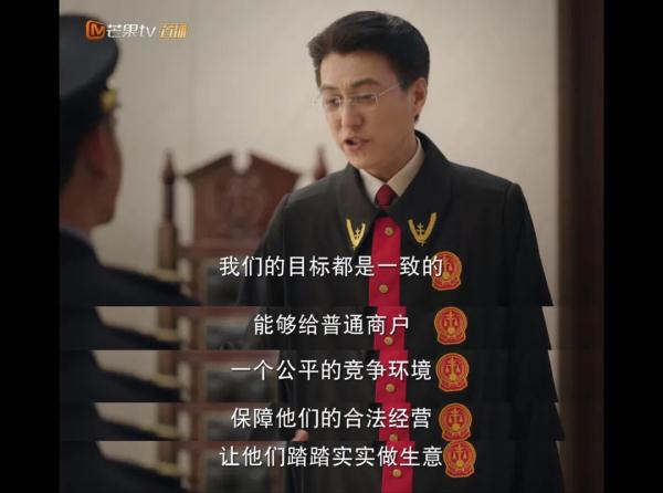 热播剧《底线》，靳东为啥要找市场监管局？|质眼看戏