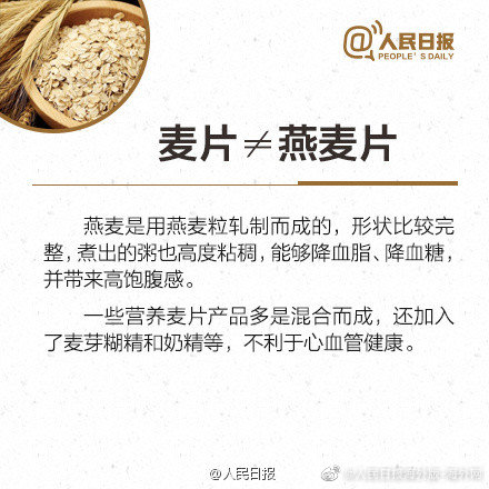 警惕!九种常见的伪健康食品 警惕!九种常见的伪健康食品