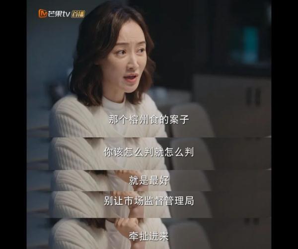 热播剧《底线》，靳东为啥要找市场监管局？|质眼看戏