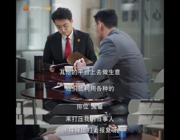 热播剧《底线》，靳东为啥要找市场监管局？|质眼看戏