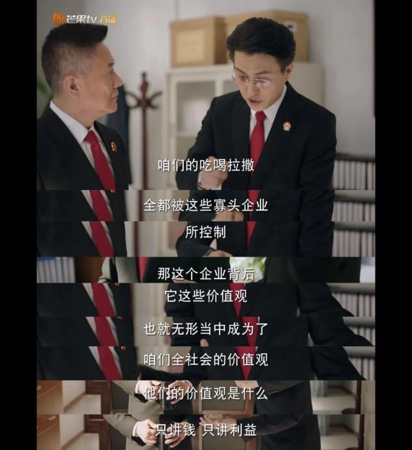 热播剧《底线》，靳东为啥要找市场监管局？|质眼看戏