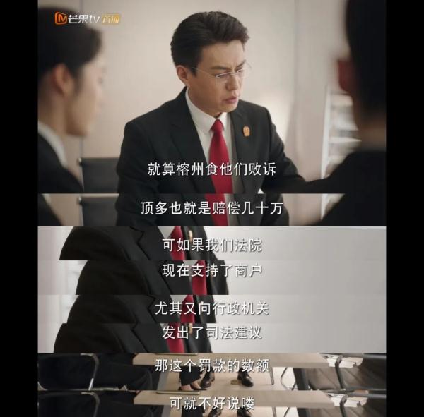 热播剧《底线》，靳东为啥要找市场监管局？|质眼看戏