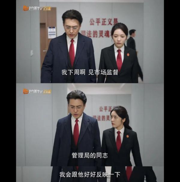 热播剧《底线》，靳东为啥要找市场监管局？|质眼看戏