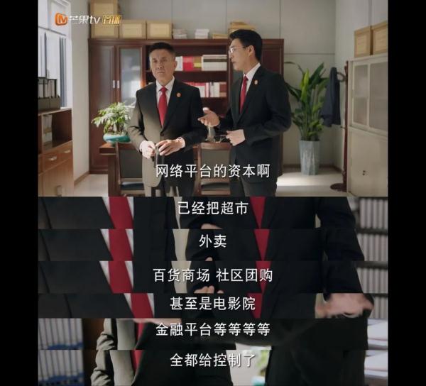热播剧《底线》，靳东为啥要找市场监管局？|质眼看戏