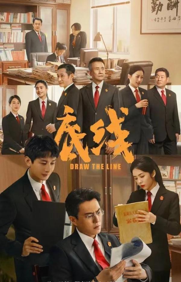 热播剧《底线》，靳东为啥要找市场监管局？|质眼看戏