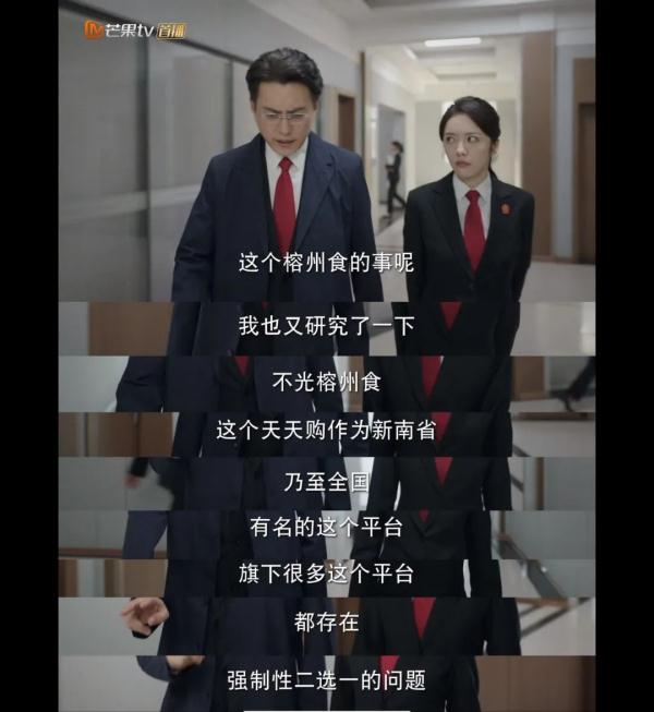 热播剧《底线》，靳东为啥要找市场监管局？|质眼看戏