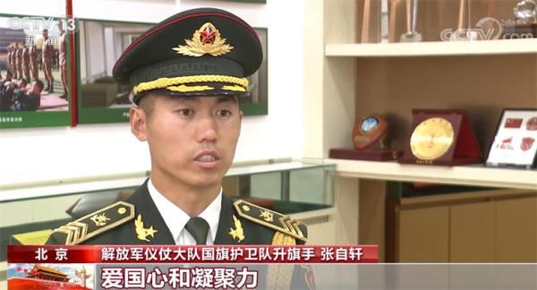 国旗护卫队升旗手：千锤百炼 守好天安门广场那抹中国红