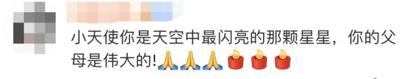 小子轩，一路走好！