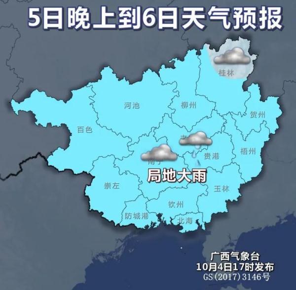 秋天来了？冷空气杀到广西，局地气温下降10℃以上！柳州转北风+雨...