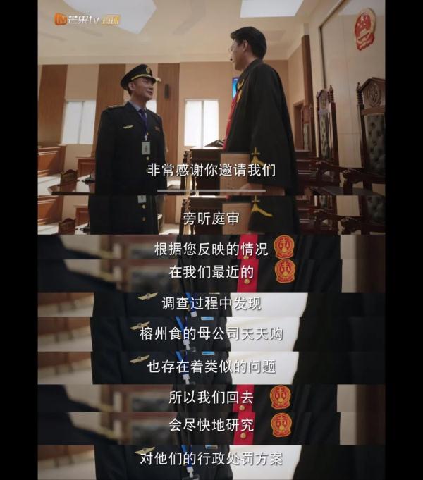热播剧《底线》，靳东为啥要找市场监管局？|质眼看戏