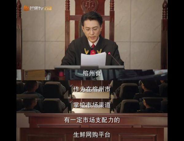 热播剧《底线》，靳东为啥要找市场监管局？|质眼看戏