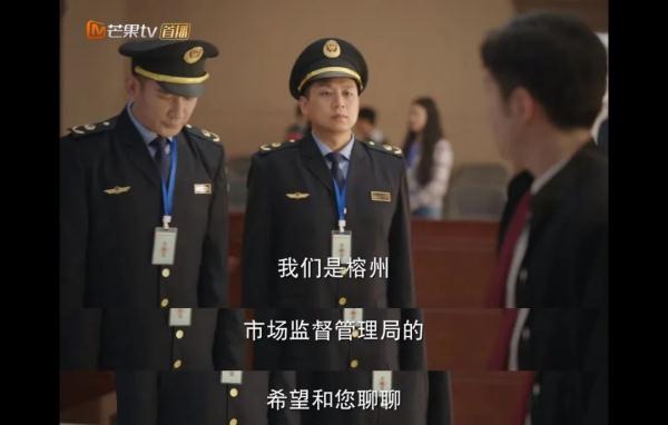 热播剧《底线》，靳东为啥要找市场监管局？|质眼看戏