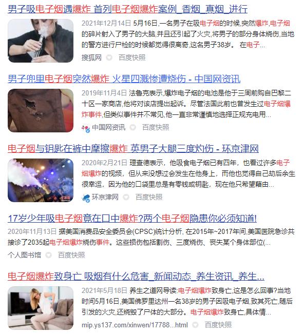 它个头虽小，起火爆炸的威力惊人！