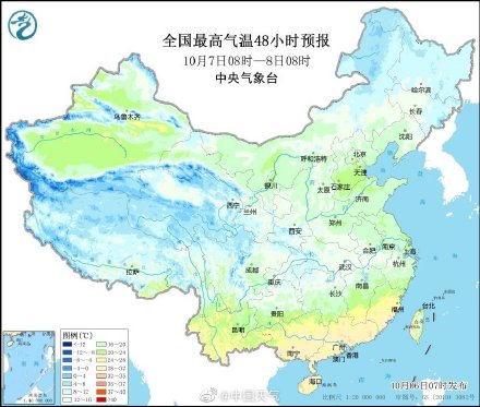 国庆假期最后两天 全国大部地区气温持续偏低