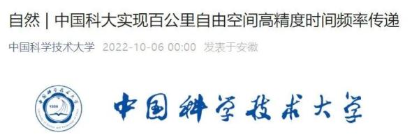 好消息传来！中国科大发布！