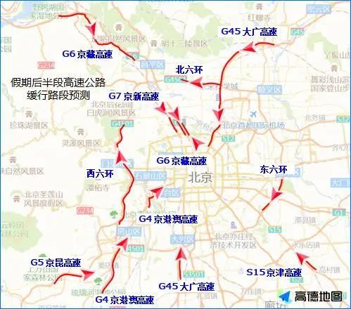 提醒！北京今明两天迎返程高峰，节后尾号限行轮换有变化！
