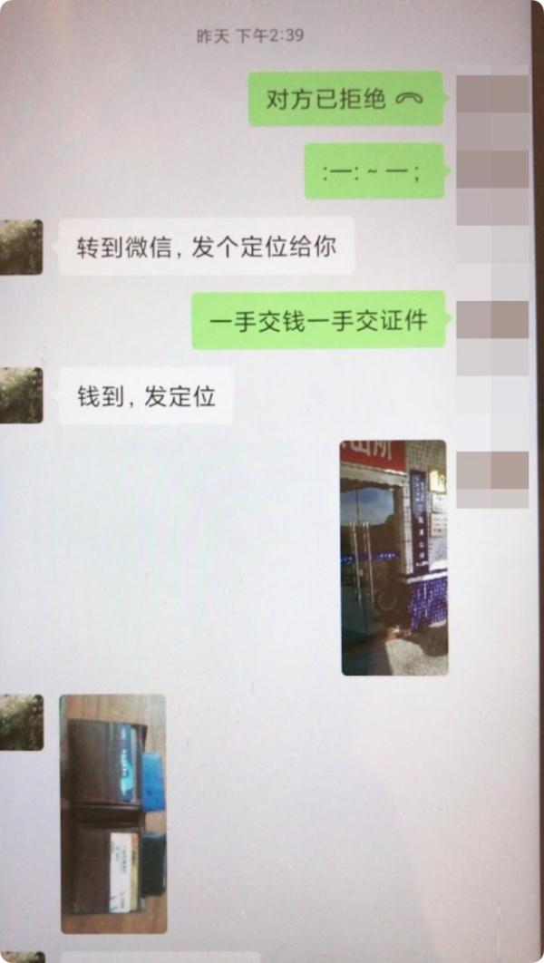 男子丢钱包后被索要五千,对方还威胁“报警就烧掉”,律师分析 男子丢钱包后被索要五千,对方还威胁“报警就烧掉”,律师分析