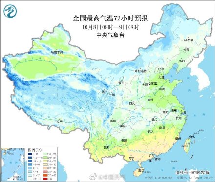 国庆假期最后两天 全国大部地区气温持续偏低