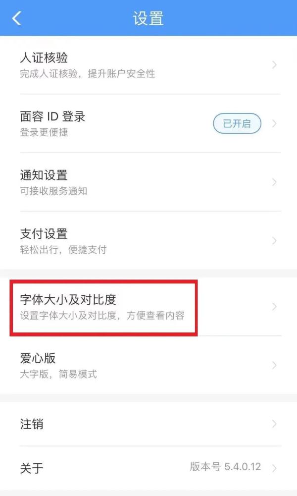除了购票，原来12306有这么多功能