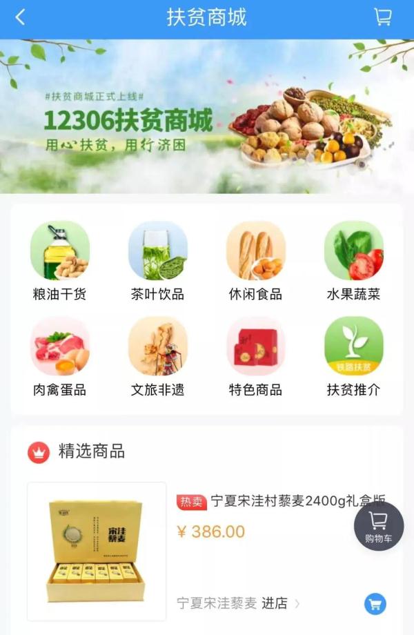 除了购票，原来12306有这么多功能