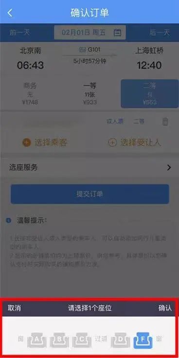 除了购票，原来12306有这么多功能