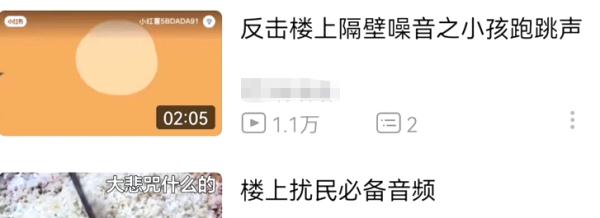 楼上噪音不断,楼下“放大招”!“效果”是有了,只是…… 楼上噪音不断,楼下“放大招”!“效果”是有了,只是……