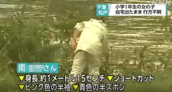 悲剧!7岁华人女孩遗体被找到,事件留下诸多疑点... 悲剧!7岁华人女孩遗体被找到,事件留下诸多疑点...