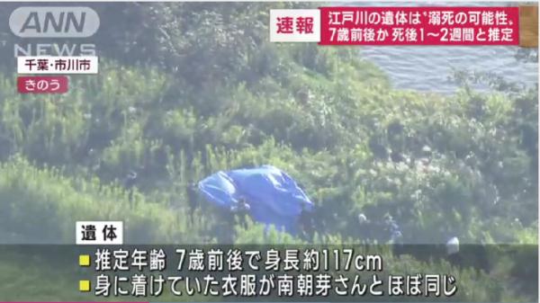 悲剧!7岁华人女孩遗体被找到,事件留下诸多疑点... 悲剧!7岁华人女孩遗体被找到,事件留下诸多疑点...