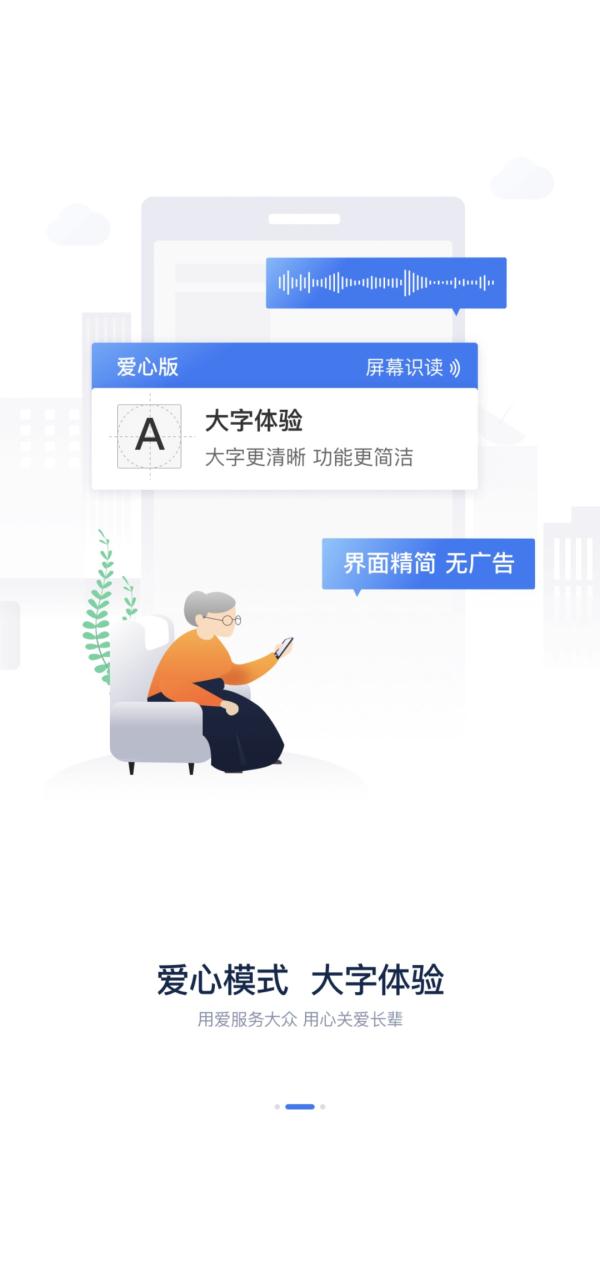除了购票，原来12306有这么多功能