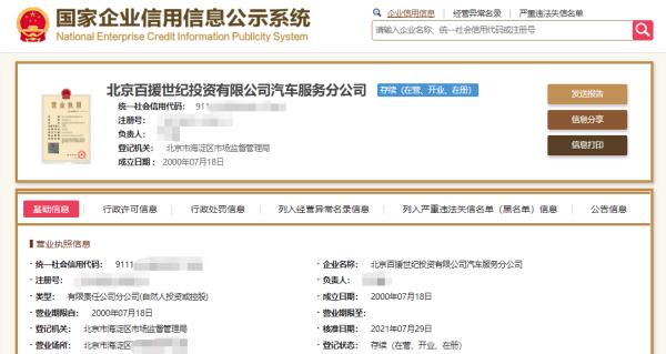 花2万多元买的车衣是假货!法院判令商家“退一赔三” 花2万多元买的车衣是假货!法院判令商家“退一赔三”