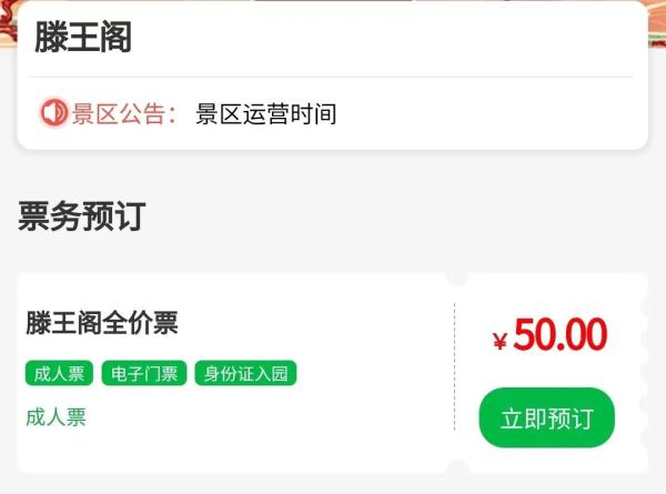 女子苦背2个月《滕王阁序》，终于免费进景区！